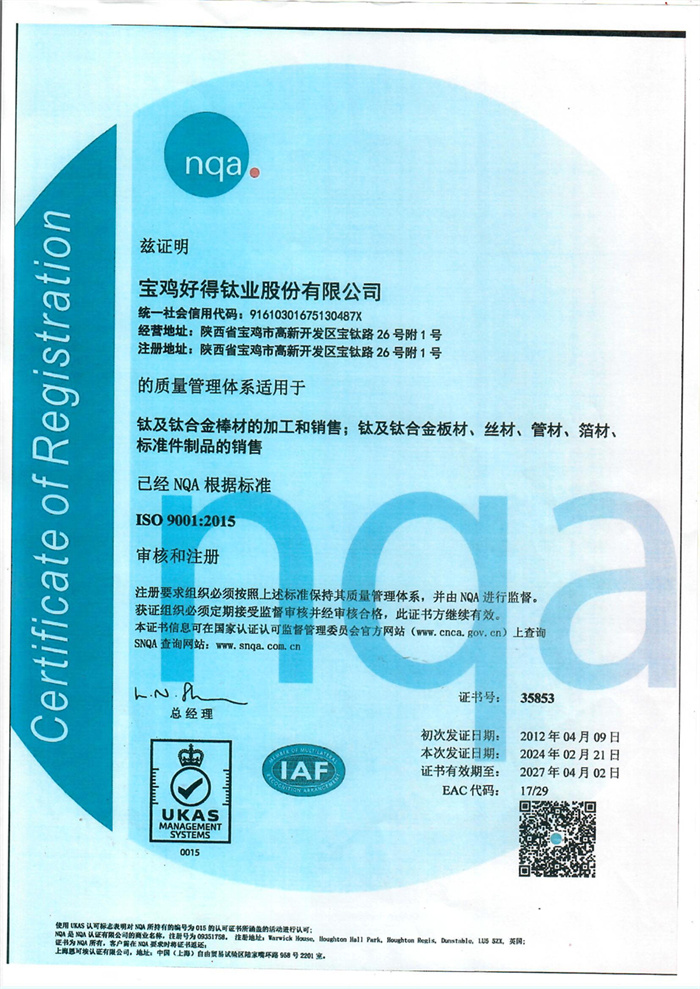 ISO9001質(zhì)量(liang)筦理(li)體係認(rèn)證(zheng)