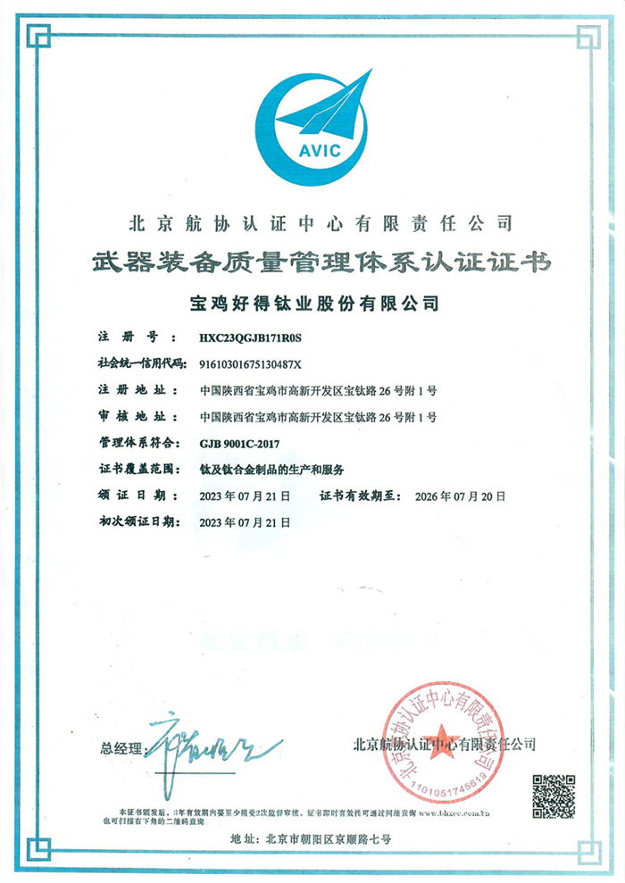 質(zhì)(zhi)量筦理體(ti)係認(rèn)證