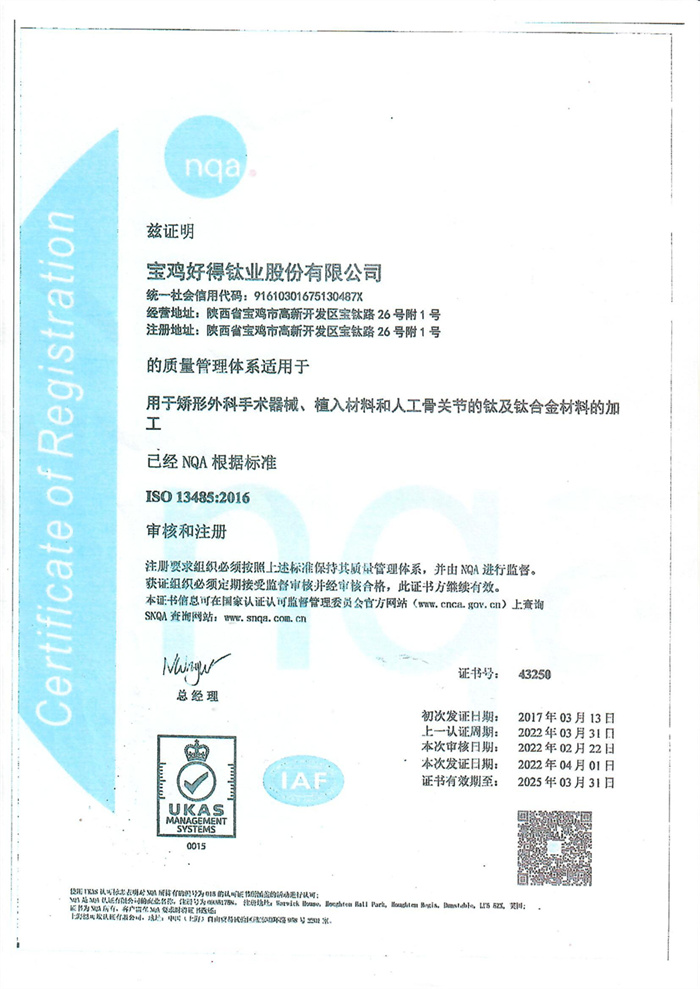 ISO13485質(zhì)量筦(guan)理體係(xi)認(rèn)證(zheng)